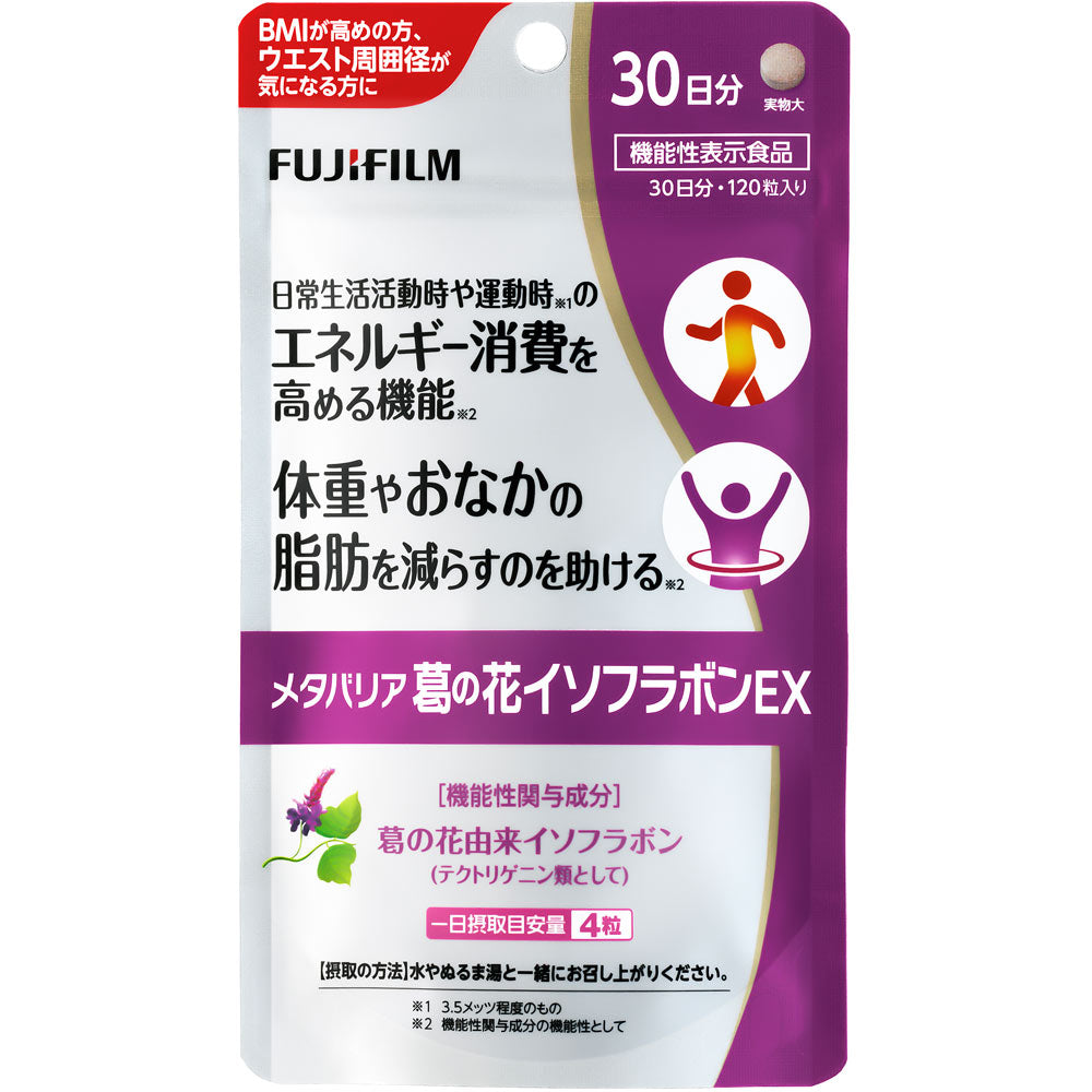 Fujifilm Metabarrier Kuzunohana Isoflavone 15 days/30 days CosmeBear