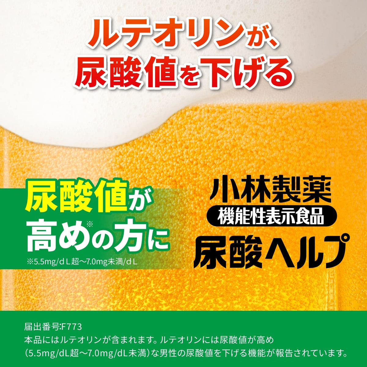 Kobayashi Lowers high uric acid levels Luteolin For those concerned ab