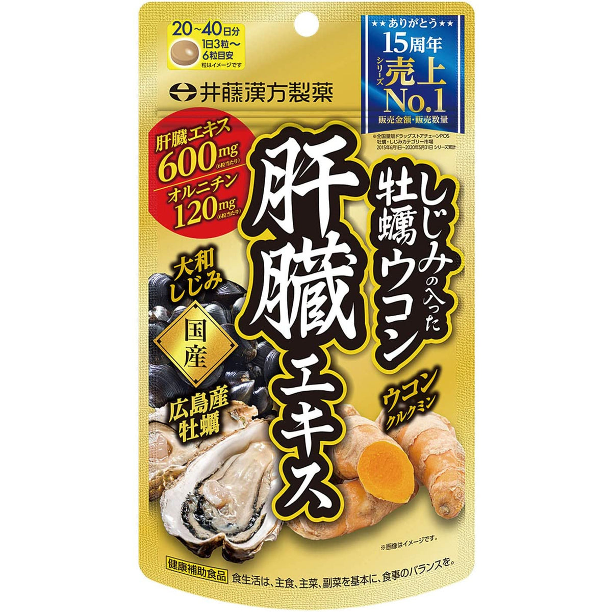 ITOH Oyster turmeric liver extract with clams / 120 tablets for 20 day CosmeBear Official