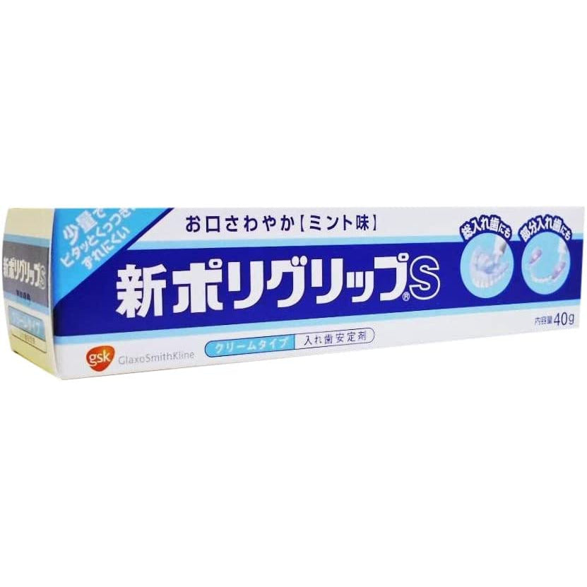 New Polygrip Extra Fine Nozzle Partial/Full Denture Stabilizer Menthol/no dye & fragrance added/sweet mint flavor