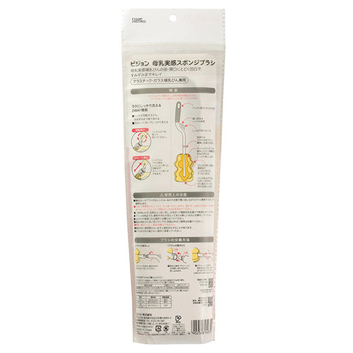 Pigeon Breastfeeding Sponge Brush