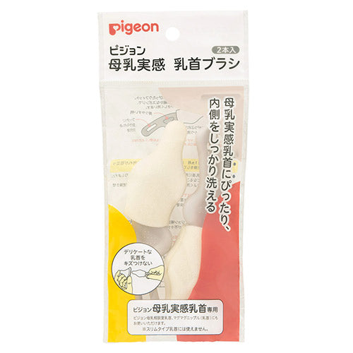 Pigeon Baby Bottle Nipple Brush Made of Urethane