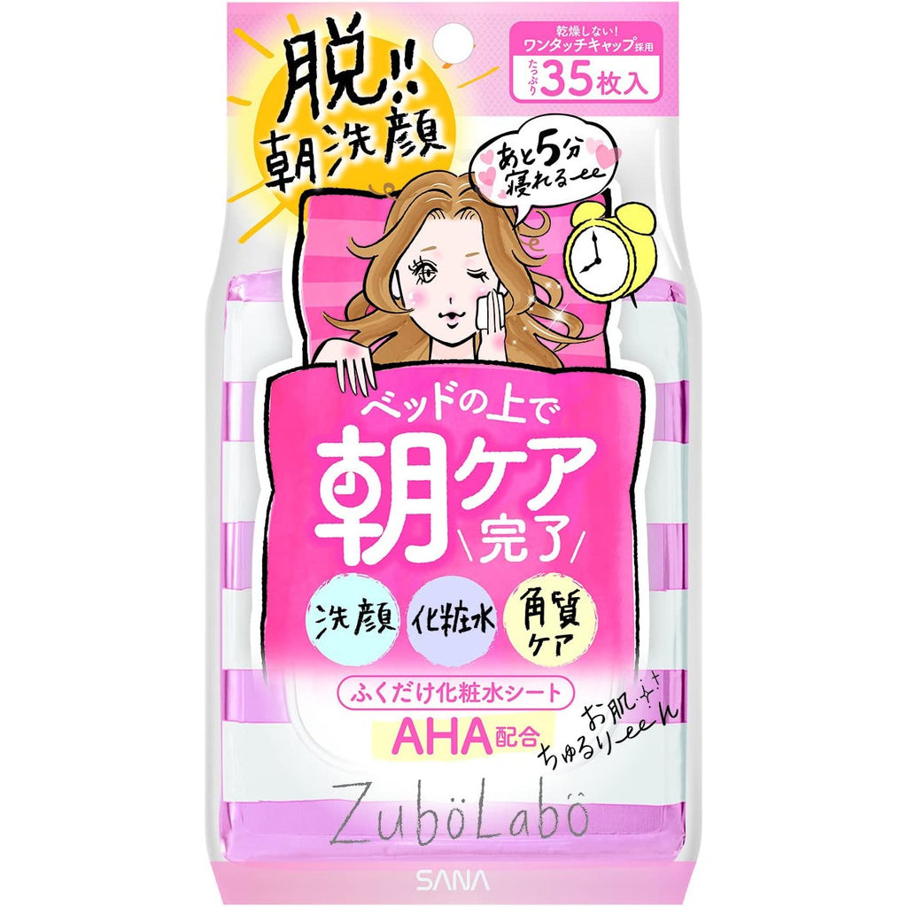 SANA Zuborabo morning wipe lotion sheet (35 pieces)