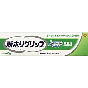 New Polygrip Extra Fine Nozzle Partial/Full Denture Stabilizer Menthol/no dye & fragrance added/sweet mint flavor