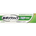 New Polygrip Extra Fine Nozzle Partial/Full Denture Stabilizer Menthol/no dye & fragrance added/sweet mint flavor