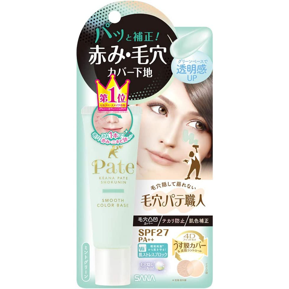 SANA Pore putty craftsman smooth color base 22g
