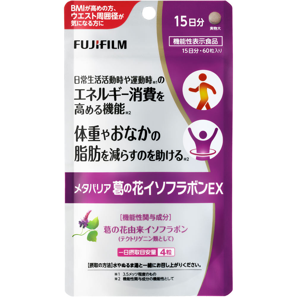 Fujifilm Metabarrier Kuzunohana Isoflavone 15 days/30 days