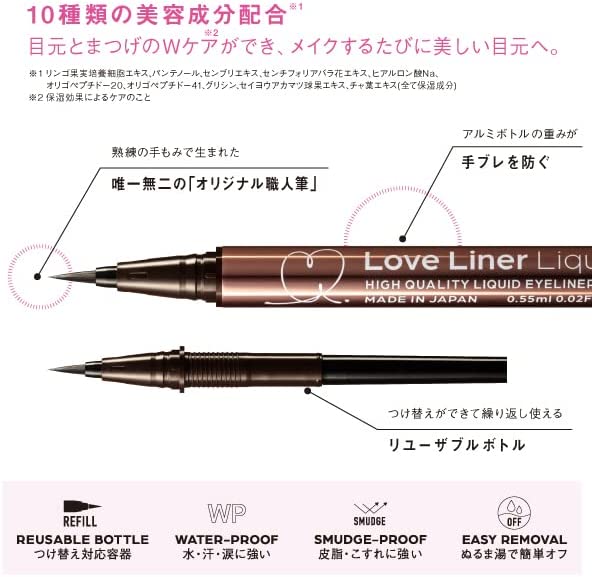 msh Love Liner Liquid Eyeliner R4 Mocha Greige 0.55ml