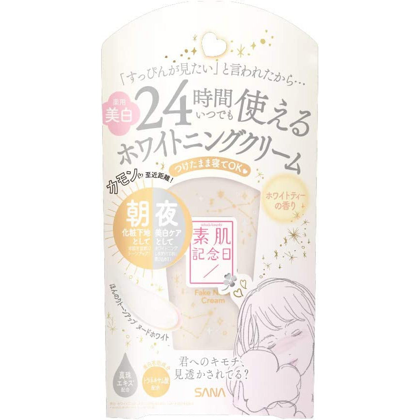 SANA Bare Skin Anniversary Whitening Skin Care Powder/Cream White Tea Fragrance
