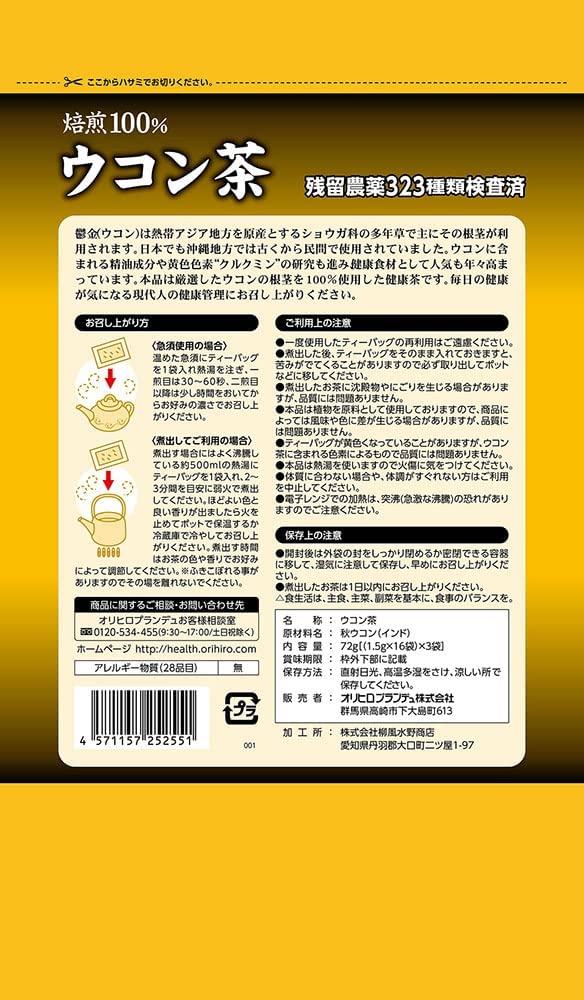 Orihiro Ukon Turmeric Tea 1.5g*48 Packs