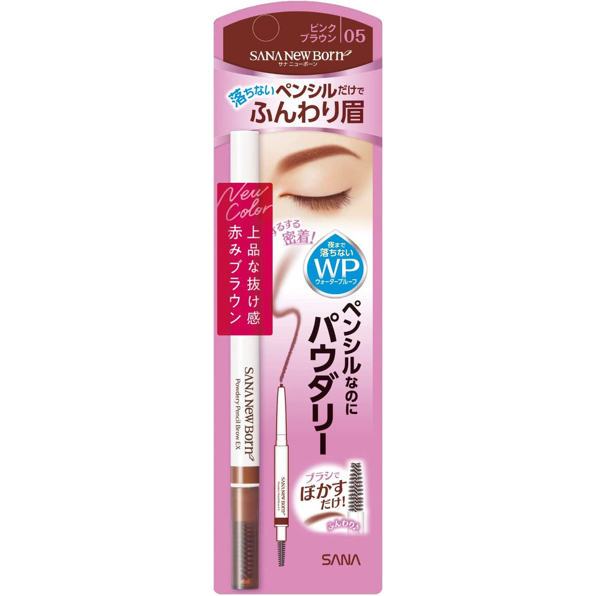 SANA Newborn Powdery Pencil Brow EX