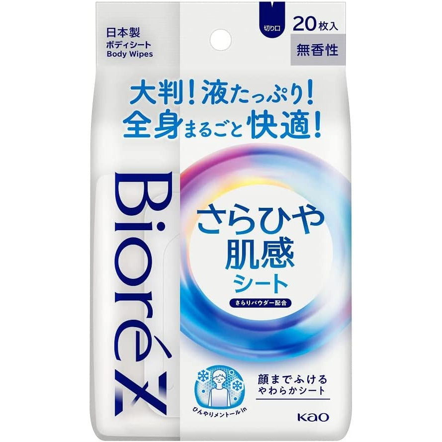 Kao Biore Z Skin Dry Comfort Sheet Scent Free 20 Sheets