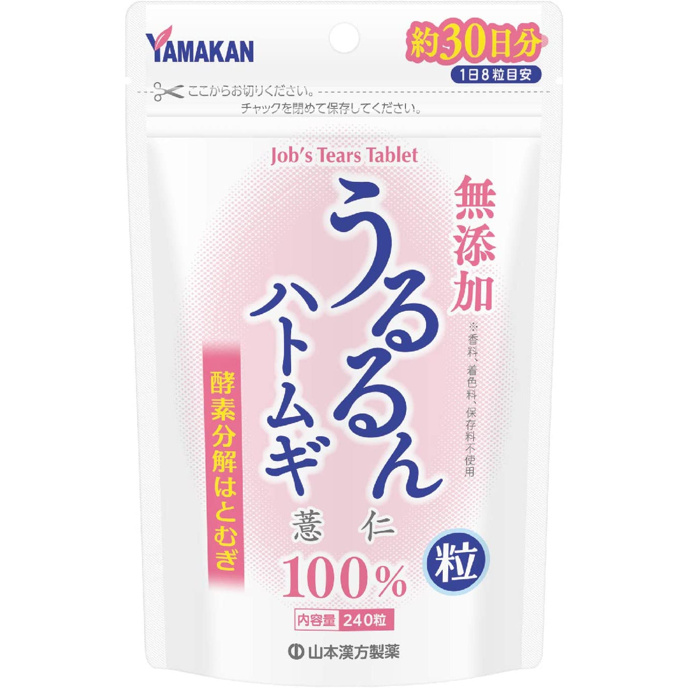 Yamamoto Kampo Pharmaceutical Ururun Coix seeds 240 grains