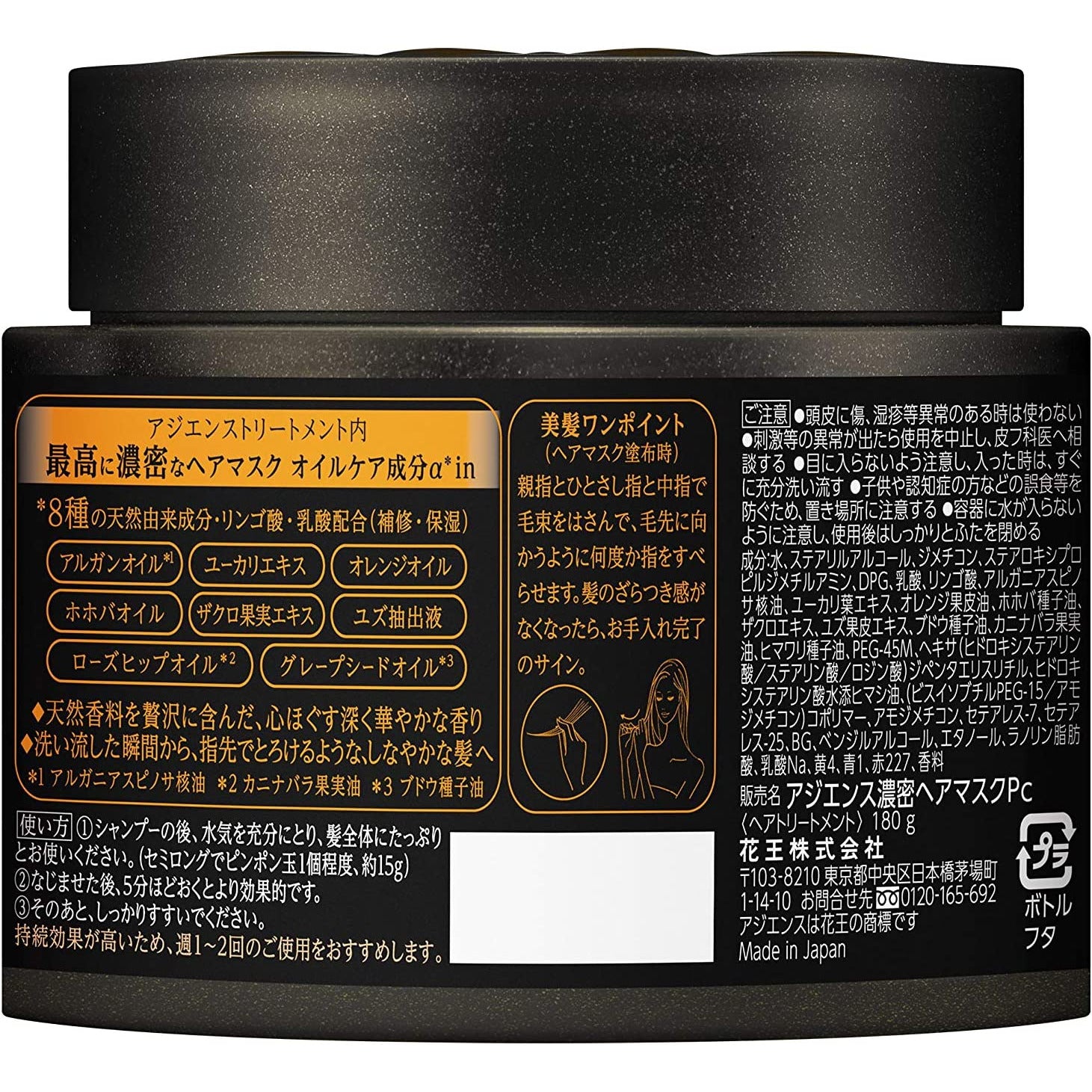 Kao Agience concentrated hair mask 180g