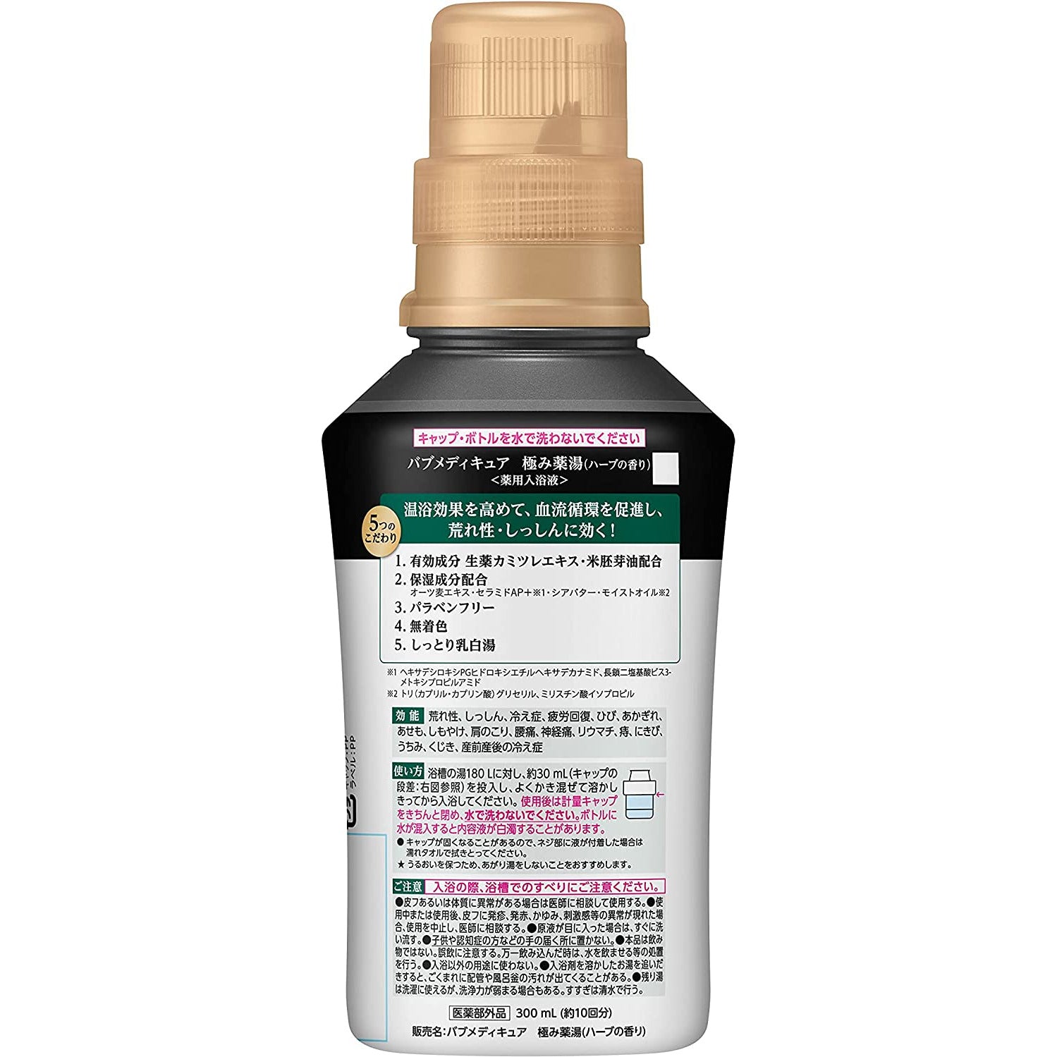 Kao Bub Medicure medicated  bathwater additive Herb Fragrance 300ml