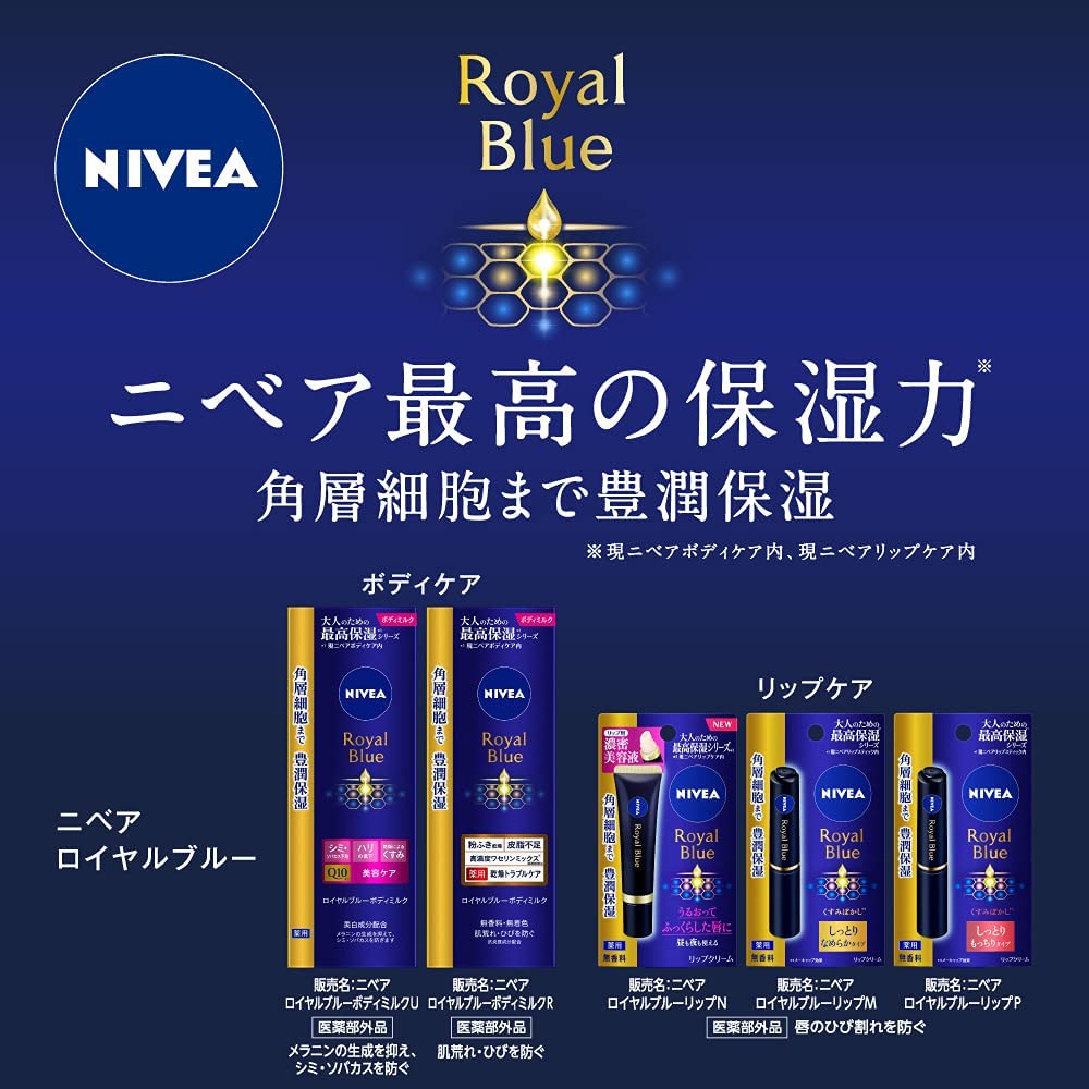 Kao Nivea royal blue lip balm moist dust type 2g