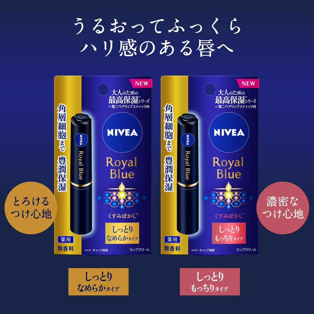 Kao Nivea royal blue lip balm moist dust type 2g