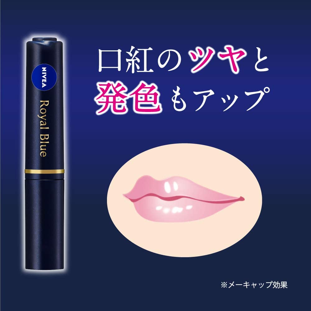 Kao Nivea royal blue lip balm moist dust type 2g