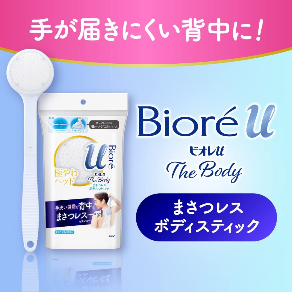 Kao Biore u the Body  Body Brush Stick 1 pc