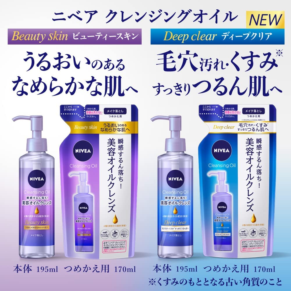 Kao NIVEA Cleansing Oil Deep Clear 195ml