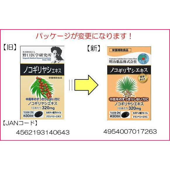 Meiji Health Kirari Saw Palmetto Extract 60 grains