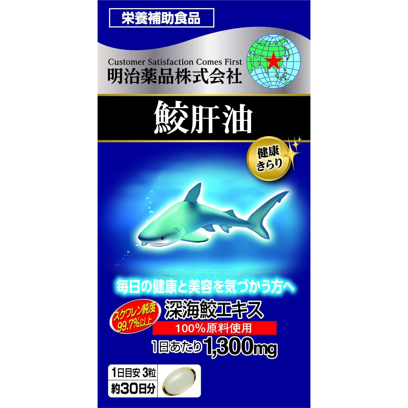 Meiji Health Kirari Shark Liver Oil 90 grains