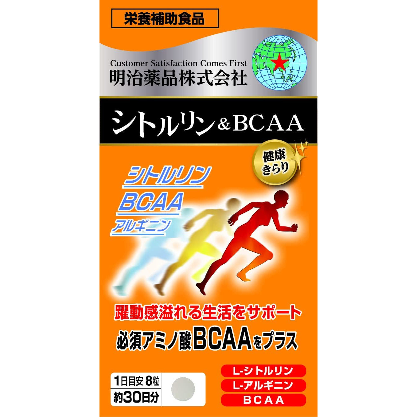 Meiji Health Kirari Citrulline & BCAA 240 tablets