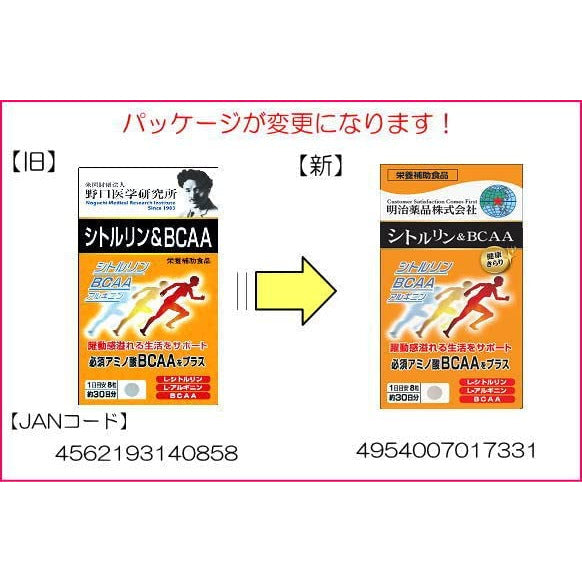 Meiji Health Kirari Citrulline & BCAA 240 tablets