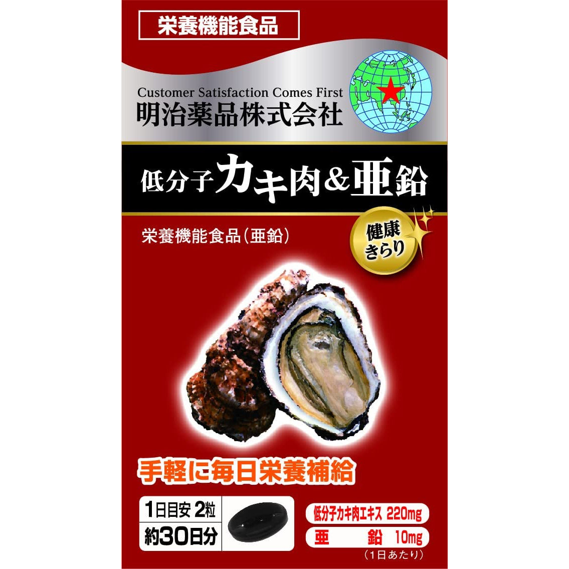 Meiji Health Kirari Low Molecular Oyster Meat & Zinc 60 Tablets