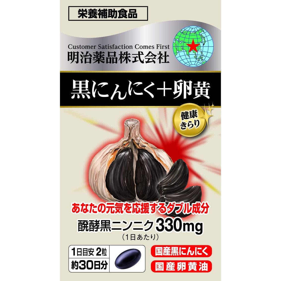 Meiji Health Kirari Black Garlic + Egg Yolk 60 grains