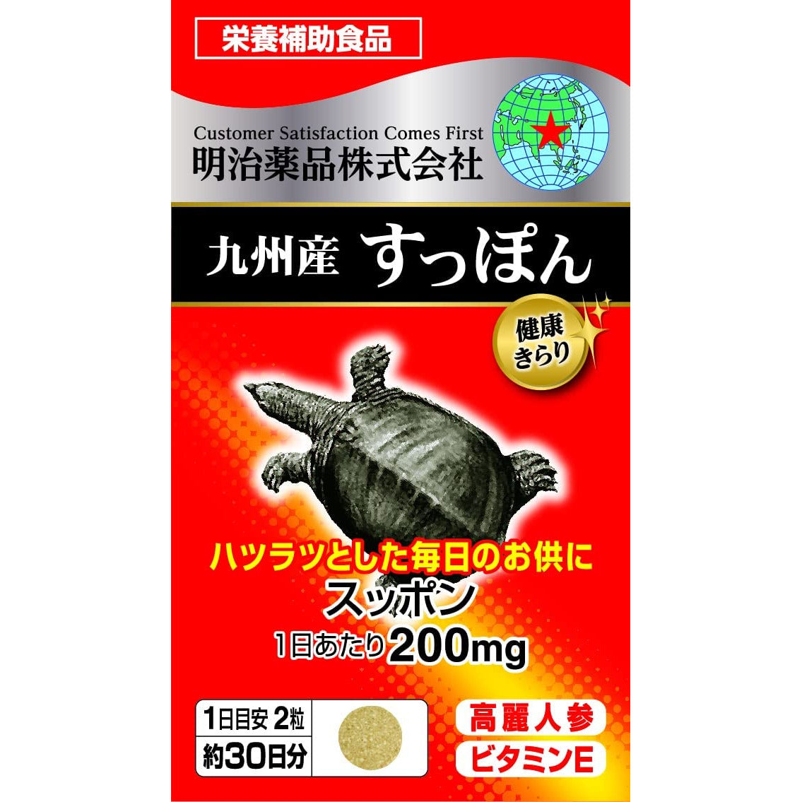 Meiji Health Kirari Kyushu Soft-shelled Turtle 60 grains