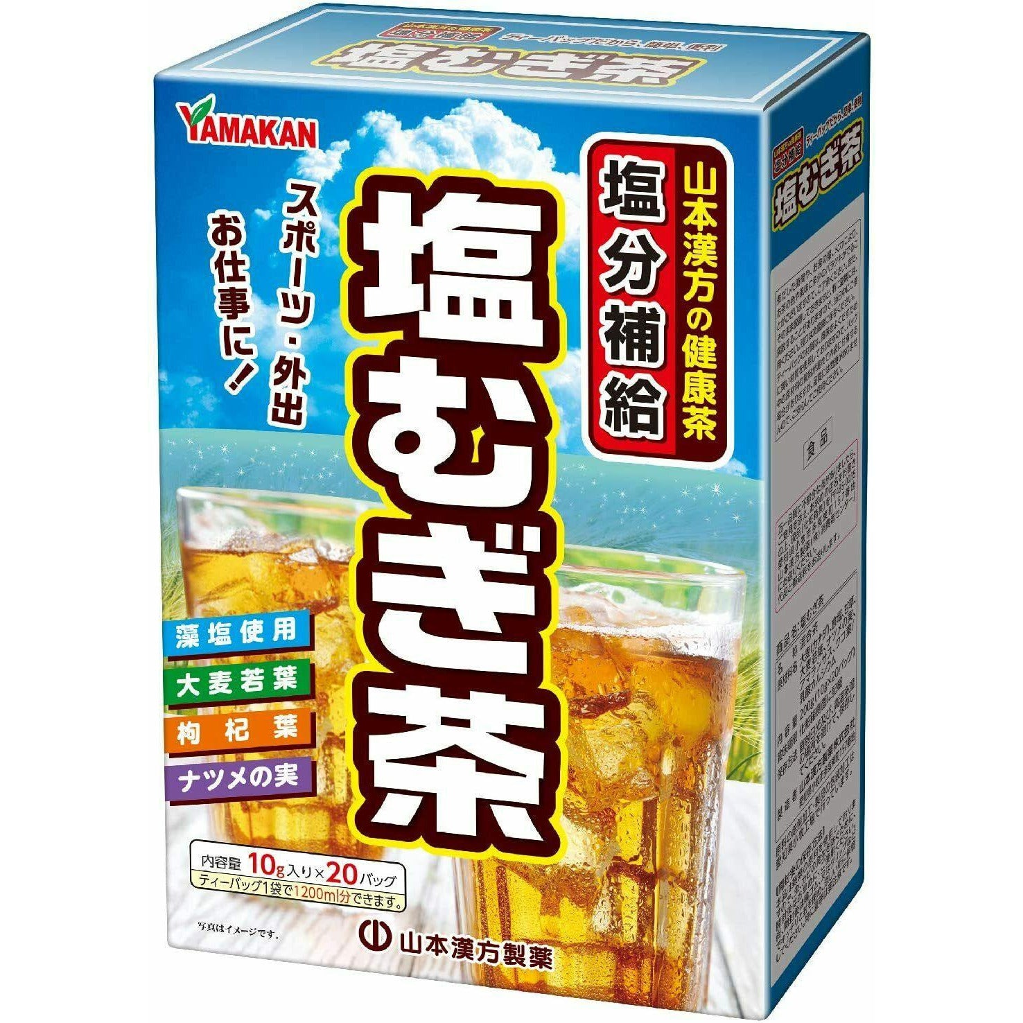  Yamamoto Kanpo Salt Barley Tea 10g x 20 packets Zero caffeine