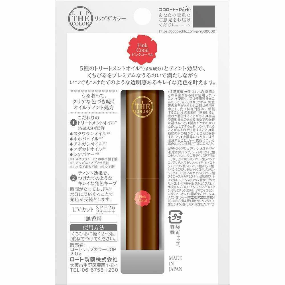Rohto LIP THE COLOR Lip Tint SPF26 / PA+++ Pink Coral - CosmeBear  | Popular Japanese Online Store