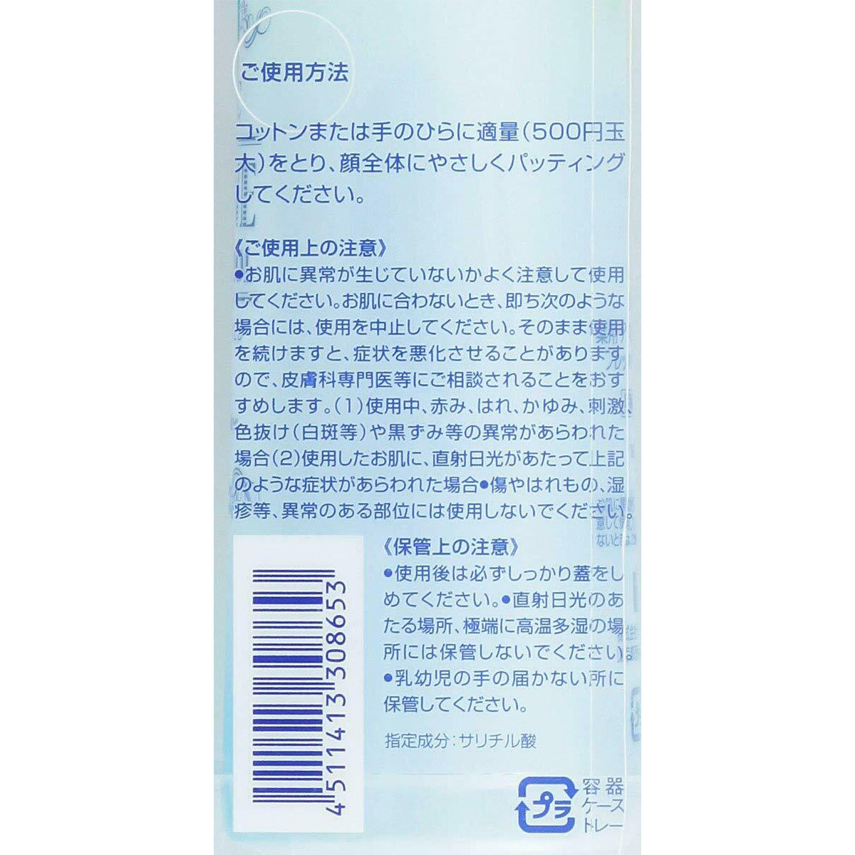 DHC Medicinal Acne Control Fresh Face Lotion / Sterilization 160mL