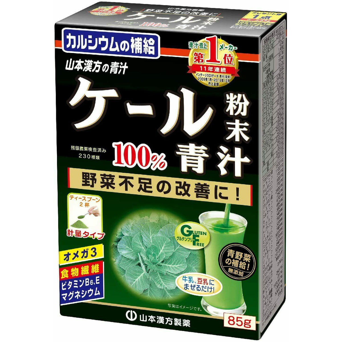 Yamamoto Kanpo Kale Powder 85g Green juice 