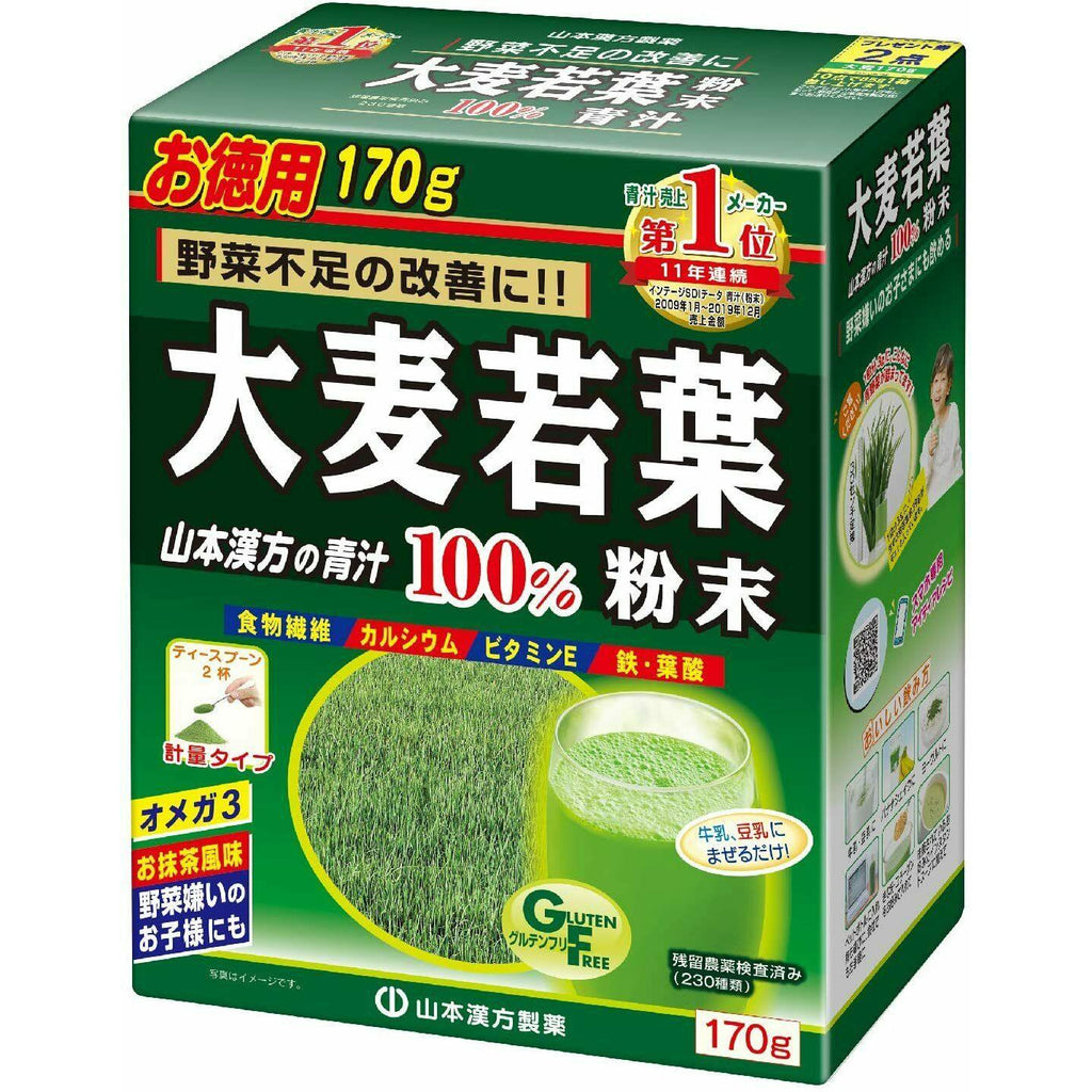  Yamamoto Kanpo Barley Young Leaf Powder 100% Green juice 170g