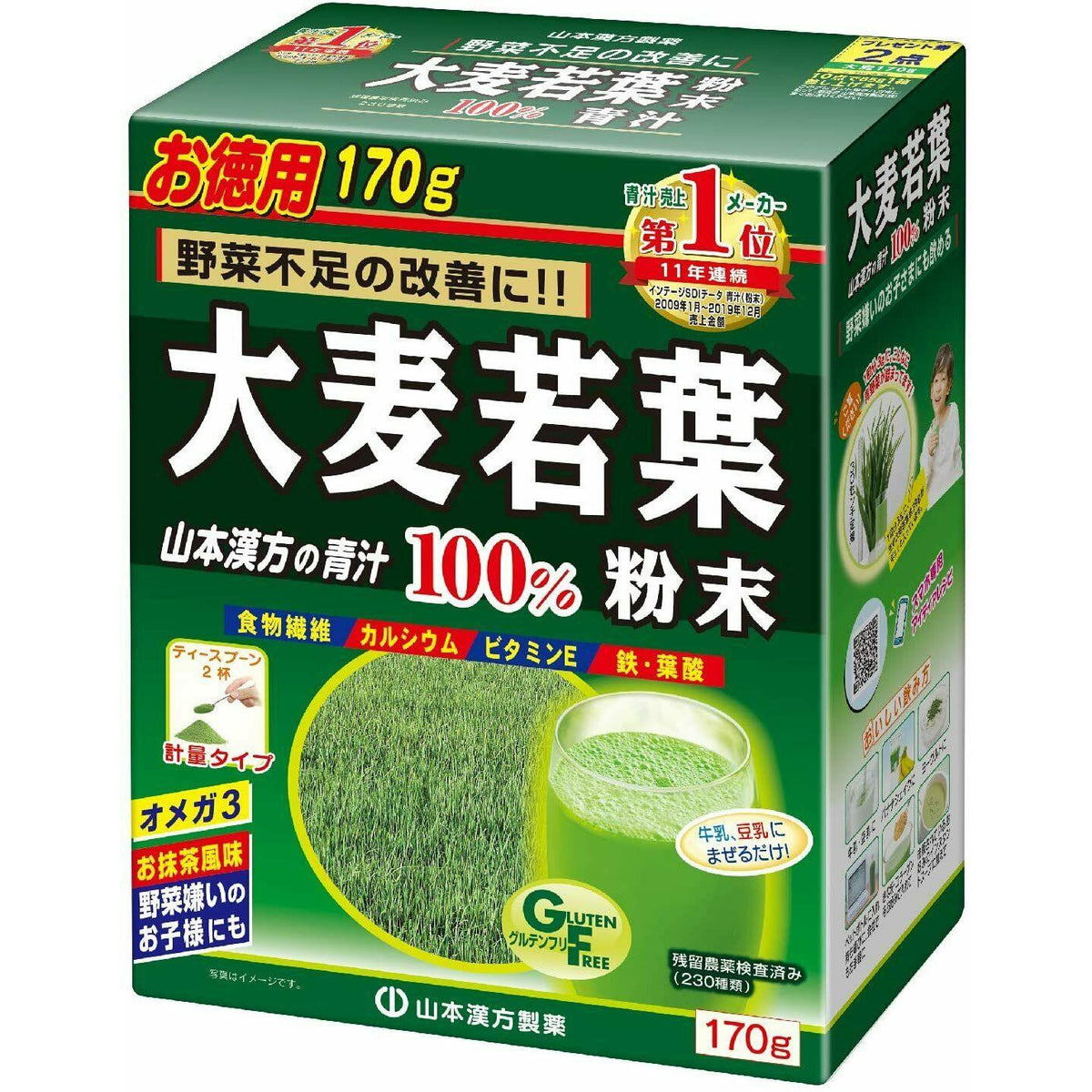  Yamamoto Kanpo Barley Young Leaf Powder 100% Green juice 170g