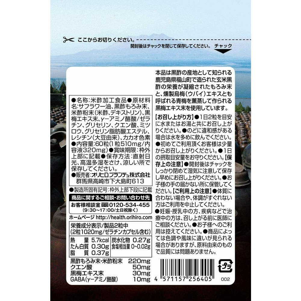 ORIHIRO Brown Rice Black Vinegar capsule Supplement for 30 days Japan