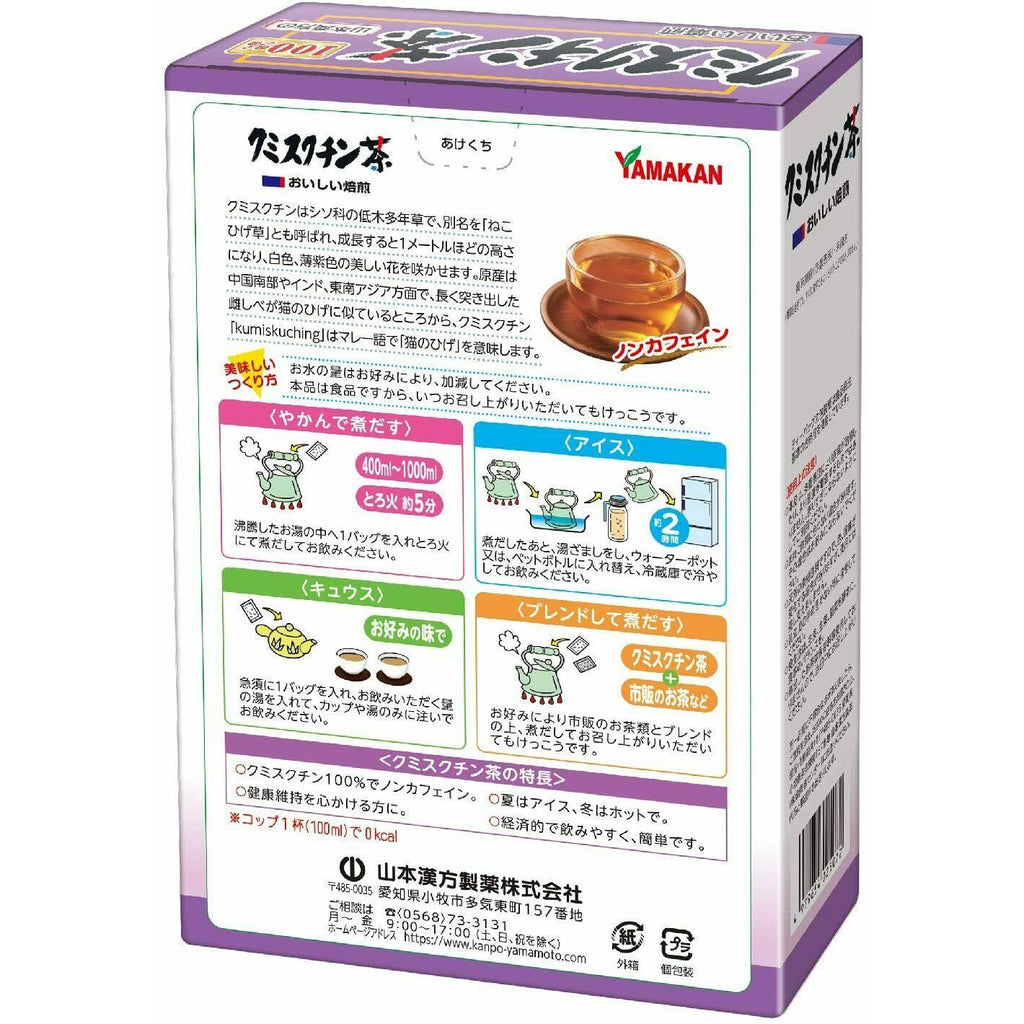 Yamamoto Kanpo kumis kuching (cat's whiskers) Tea 100% 20 packets - CosmeBear  | Popular Japanese Online Store