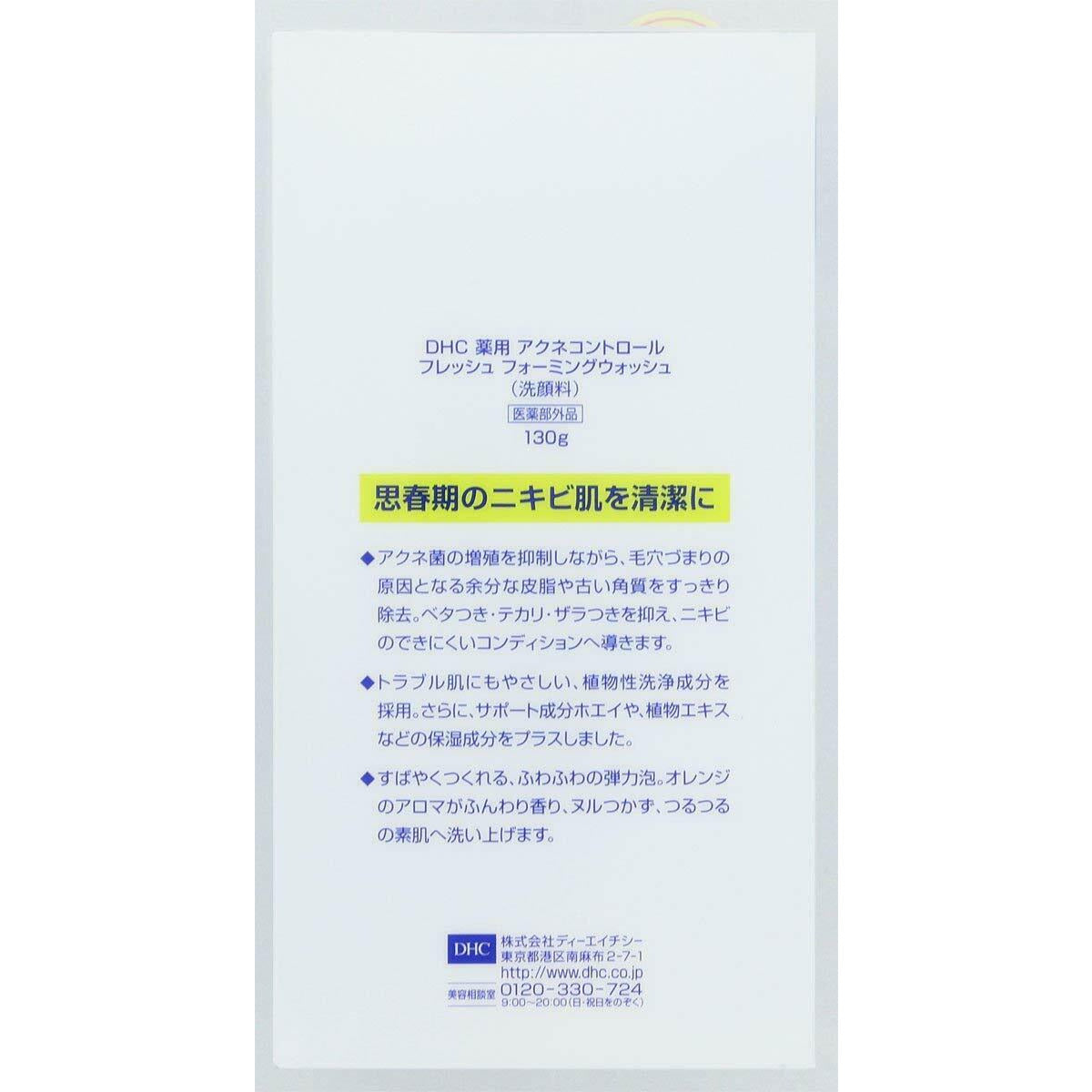 DHC Medicinal Acne Control Fresh Forming Face Wash / Sterilization 130g