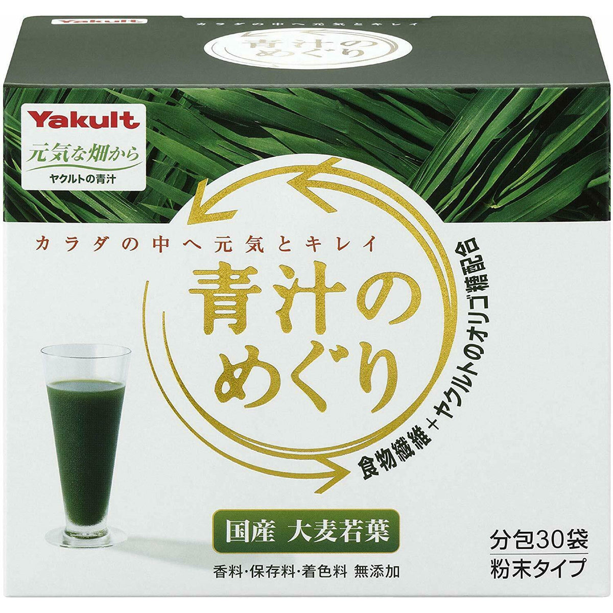 Yakult Aojiru Juice Barley Young Leaves 7.5g x 30pcs Green Powder