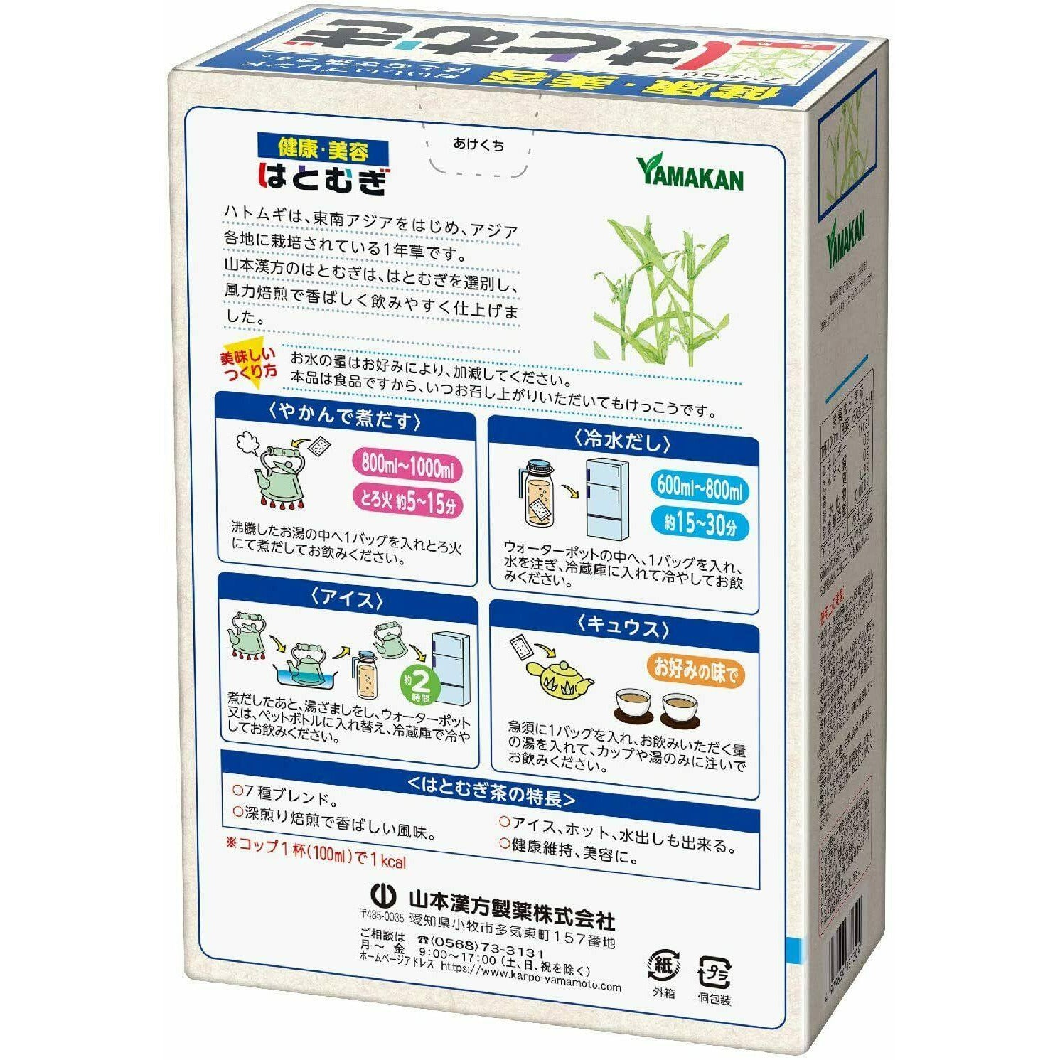 Popular Japanese Online Store