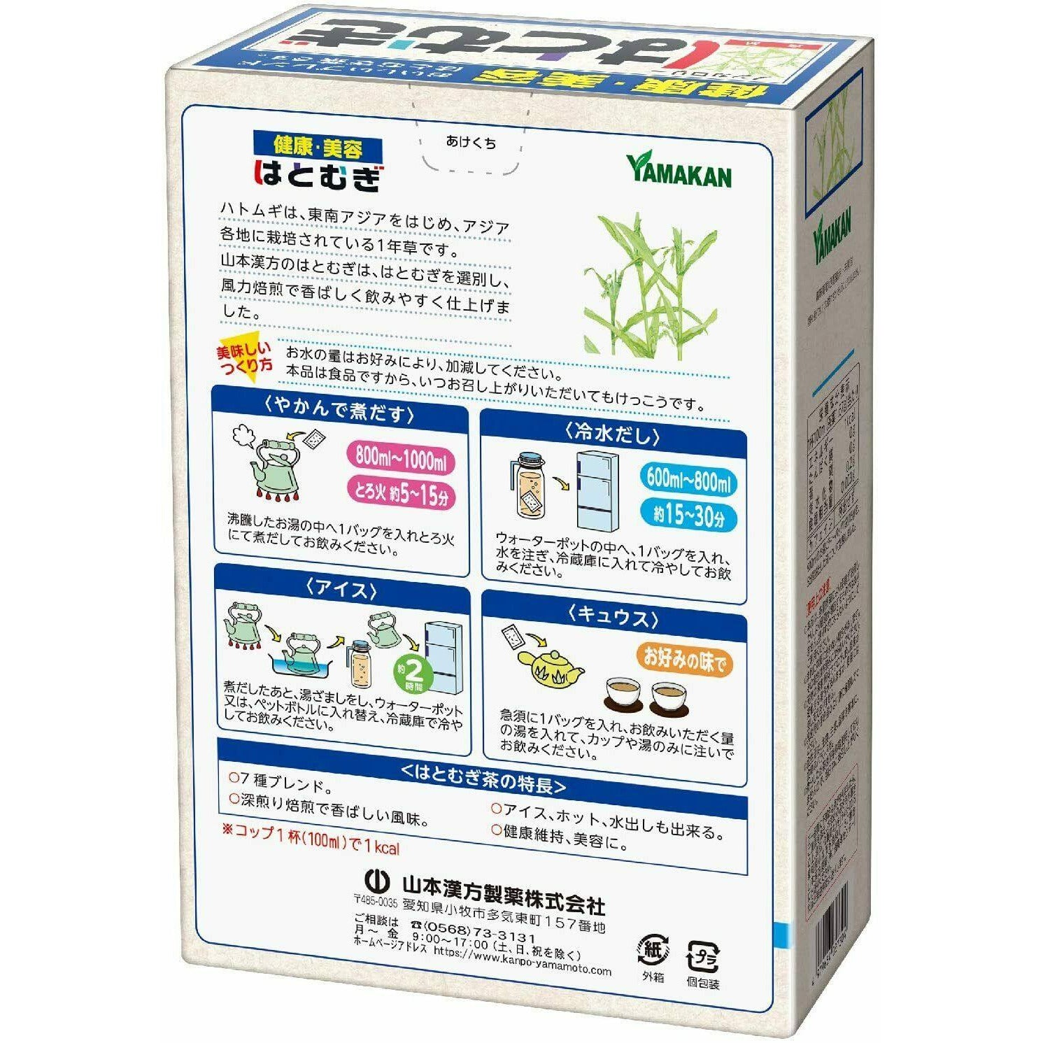 Yamamoto Kanpo Job's tears tea 15g x 16 packets Zero calories - CosmeBear  | Popular Japanese Online Store
