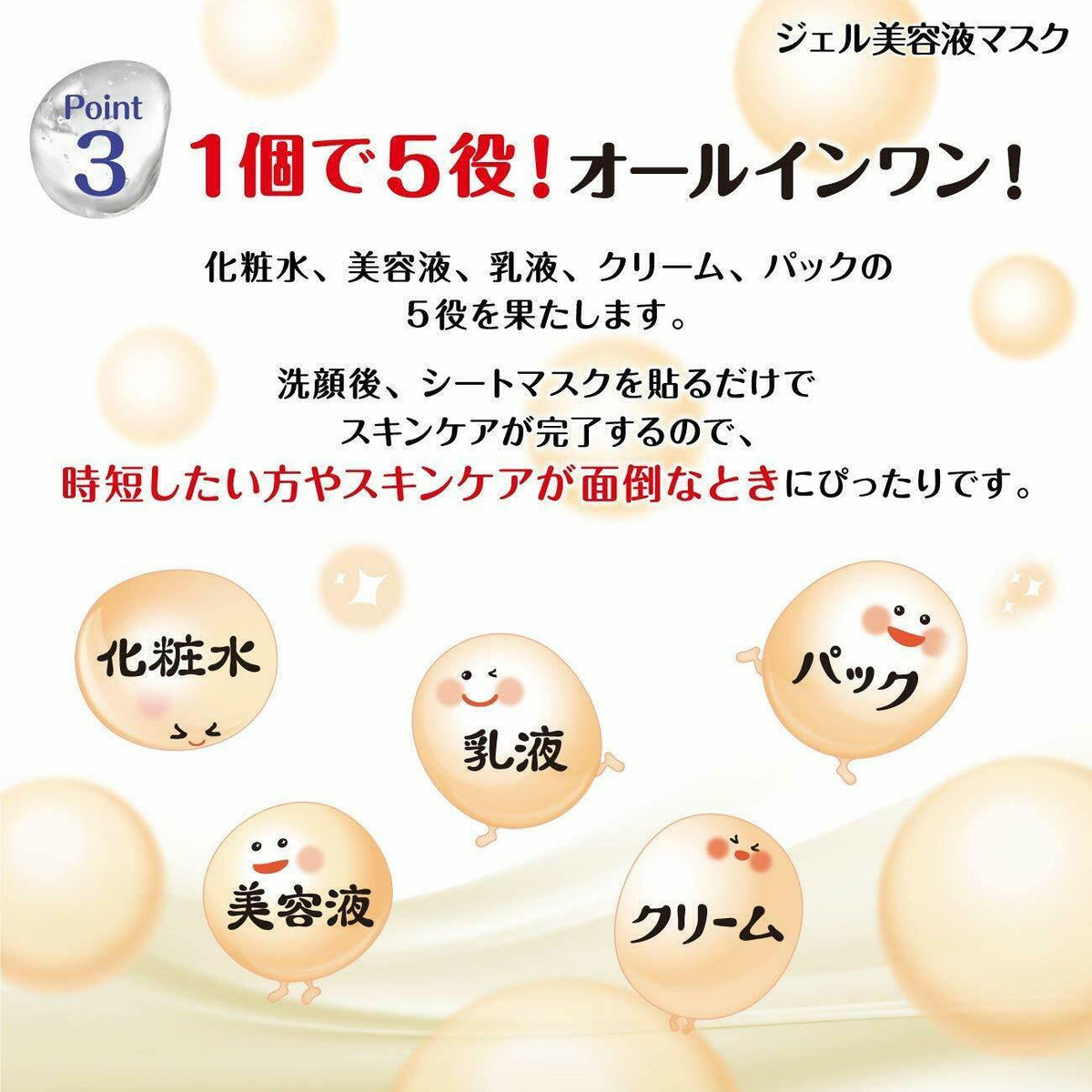 SANA Nameraka Honpo Soy Isoflavone Moisture Jelly Face Mask (22ml/5 sheet) - CosmeBear  | Popular Japanese Online Store