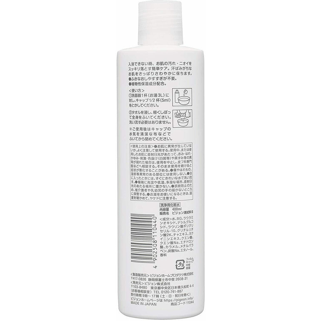 Pigeon Habiners Refreshing Body Wipe Liquid Type 400ml Long-term care