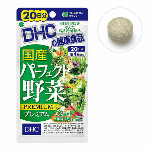 DHC Domestic Perfect Vegetable Premium Supplement [for 20 days] 80 tablets