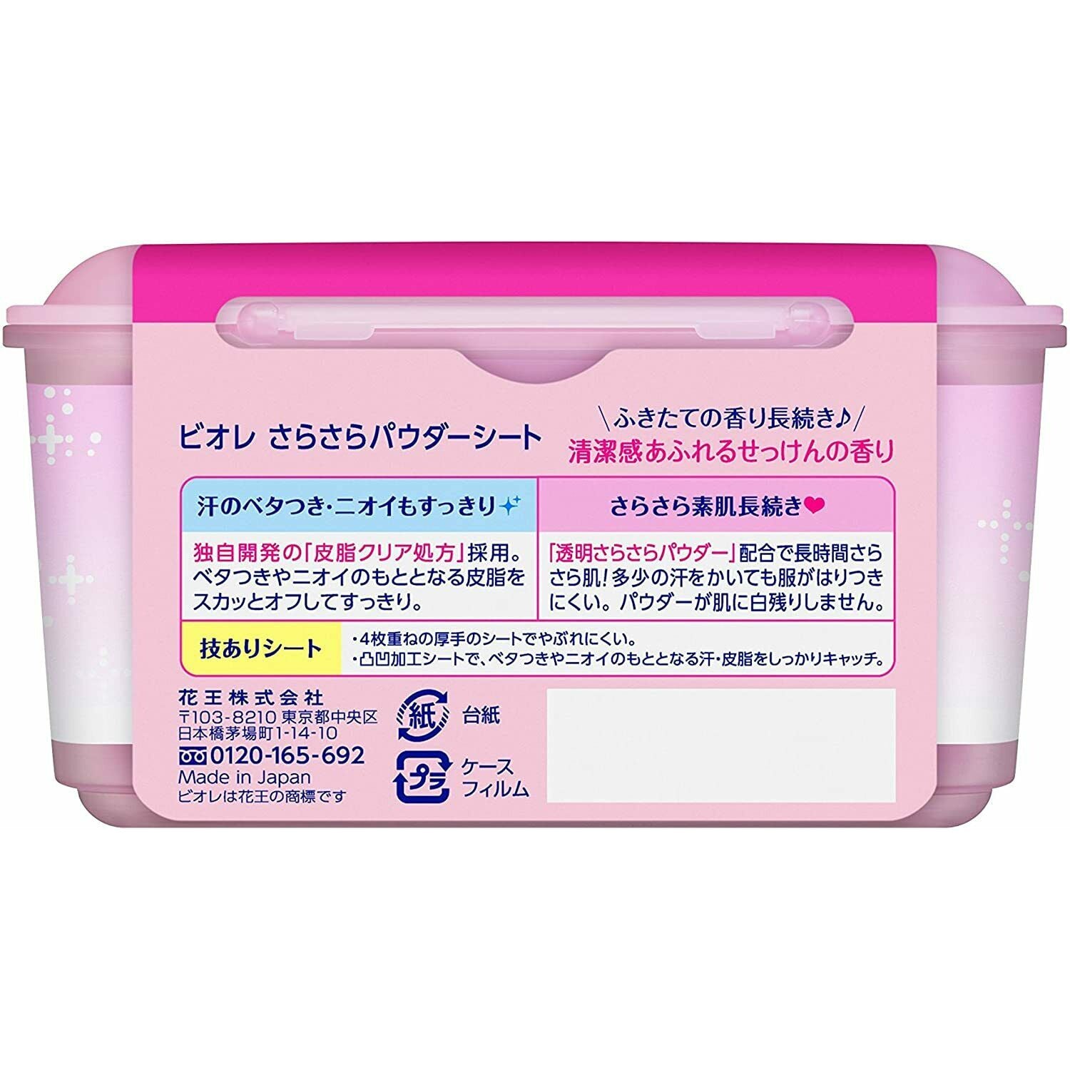 kao Biore Smooth Powder Sheet Soap Fragrance 36 Sheets in Case Deotrant