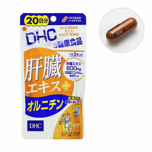 DHC liver extract + Ornithine Supplement / Zinc [for 20 days] 60 capsules