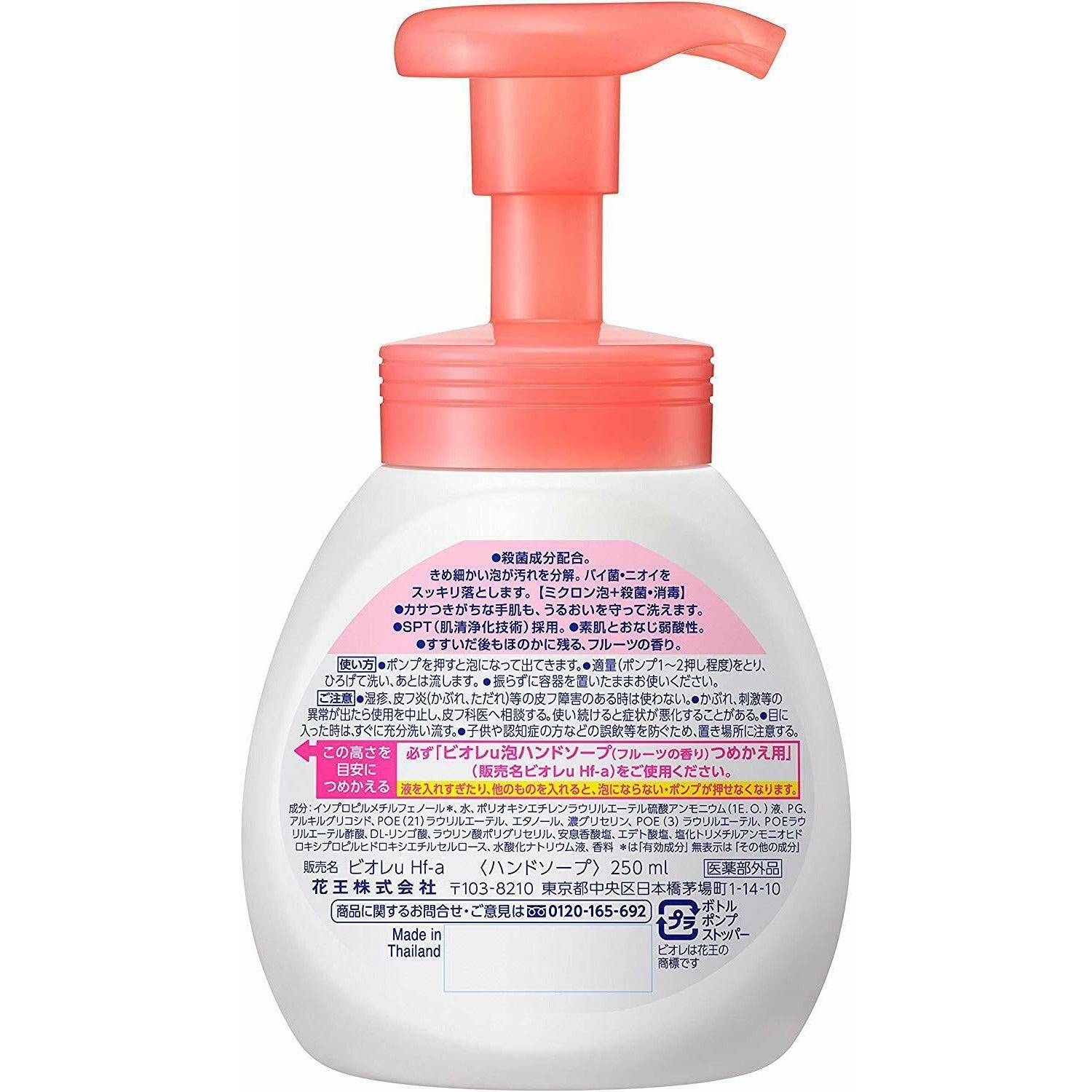 Biore u foam hand soap fruits pump 250ml - CosmeBear  | Popular Japanese Online Store