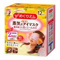 KAO MEGURISM Citrus Gentle Steam Eye Treatment Sleeping Mask Patch 12 Sheets